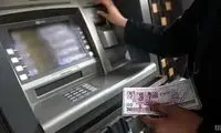 خدمات کارت‌های بانکی از سر گرفته شد؟ 