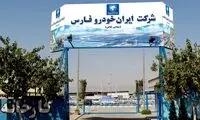 ایران خودرو فارس هم رکوردزنی کرد