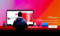 در سال ۱۴۰۱ بر دیجی‌کالا چه گذشت؟
