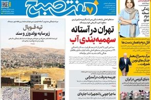 عناوین-روزنامه-های-امروز