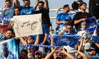 انتقاد تند هواداران استقلال؛ دسته جمعی استعفا دهید