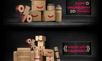 پشت‌پرده بزرگ‌ترین حراج سال دیجی‌کالا
