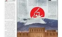 19 بنای تاریخی و مهم به مزایده گذاشته شد