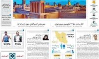 آیا باید روی فسق و فجور در جامعه چشم پوشید؟