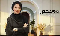 «منشور» با اجرای بهاره افشاری در فیلم‌نت