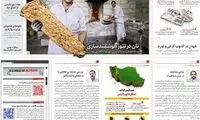 نارضایتی روزنامه شهرداری از افشاگری درباره فساد!