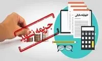 آخرین مهلت ارسال اظهارنامه مالیاتی اعلام شد