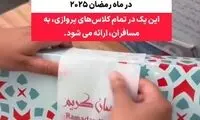افطاری هواپیمایی امارات در ماه رمضان ۲۰۲۵
