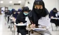 تغییر بزرگی که در کنکور سال بعد رُخ خواهد داد