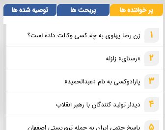 حمله تند خبرگزاری فارس به: «من وکالت می‌دهم»