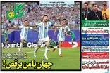عناوین روزنامه‌های ورزشی امروز