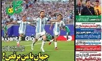 عناوین روزنامه‌های ورزشی امروز