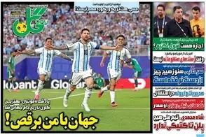 عناوین-روزنامه-های-ورزشی-امروز