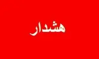 صدور فرمان آماده باش در تهران و چند استان دیگر