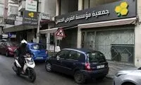 جزئیات حمله گسترده اسرائیل به مراکز مالی حزب‌الله