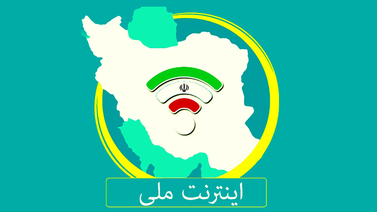 «اینترنت طبقاتی» به زودی اجرا می شود!