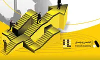 برگزاری کارگاه «توسعه رهبری با هوش مصنوعی» در آکادمی ایرانسل