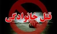 همسرکشی هولناک در یک درگیری خانوادگی