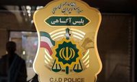 اطلاعیه پلیس درباره مفقود شدن الهه حسین‌نژاد