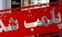 یک کافه معروف در شیراز پلمب شد