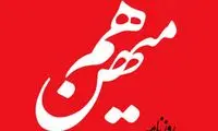 روزنامه هم‌میهن توقیف شد