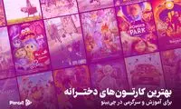 بهترین انیمه و کارتون دخترانه 2024 برای سنین مختلف در چی‌بینو