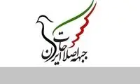 رئیس جبهه اصلاحات رسما از صداوسیما شکایت کرد