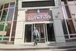 یک نکته طنز در صفحه درخواست وام بانک کشاورزی!