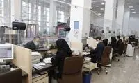 ساعات کاری جدید بانک‌ها تا ۱۵ شهریور