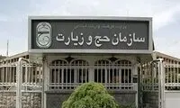 آخرین وضعیت زائران ایرانی زندانی در عربستان