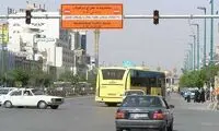 ساعت طرح ترافیک هفته بعد مشخص می‌شود
