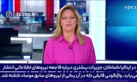 ارتباط عجیب افسر کشته شده موساد با پهپادهای ایران!
