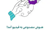 چگونه با استفاده از هوش مصنوعی، کتاب بشنویم؟