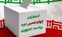 مروری بر آمار مشارکت در انتخابات ایران و جهان