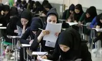 زمان برگزاری آزمون استخدامی آموزش و پرورش اعلام شد