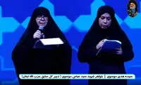 اظهارات خواهر دبیرکل سابق حزب‌الله درباره ایران