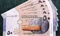سوریه با اسکناس‌های جدید وارد ۲۰۲۶ می‌شود