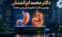 دکتر محمد ایرانمنش؛ بهترین دکتر اسلیو و بای پس معده