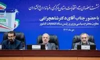 انتخابات الکترونیک در کدام حوزه‌ها برگزار می‌شود؟ 