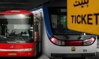 مترو و اتوبوس تا این تاریخ رایگان شد