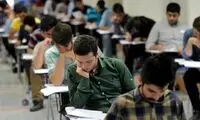 خبر مهم درباره آزمون استخدامی آموزش‌وپرورش