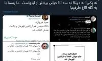 توئیت فرخ‌نژاد درباره قهرمانی آرژانتین جنجالی شد