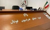 اسامی ۹ متهم پرونده «رفسنجان گیت» اعلام شد