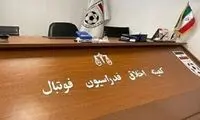 اسامی ۹ متهم پرونده «رفسنجان گیت» اعلام شد