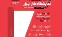 حضور ایرانسل در هفتمین نمایشگاه کار ایران