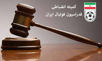 کمیته انضباطی جدول لیگ یک را زیر و زبر کرد!