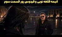 نبرد تن‌به‌تن علی دایی و بیرانوند در انیمه پرطرفدار 