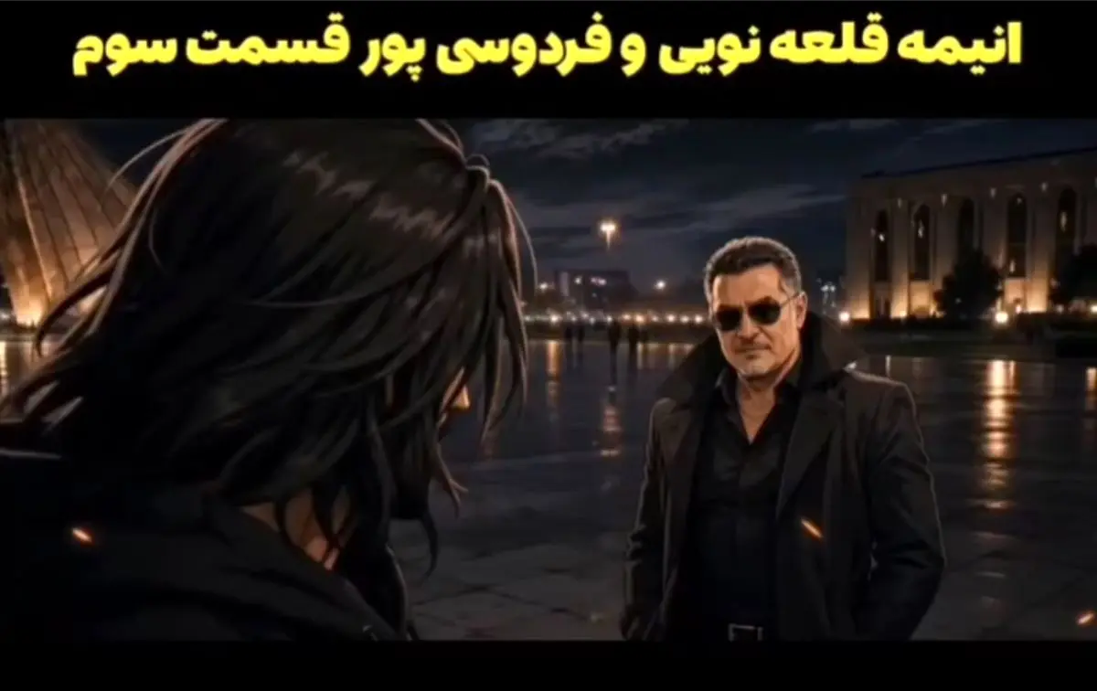 نبرد تن‌به‌تن علی دایی و بیرانوند در انیمه پرطرفدار