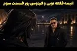 نبرد تن‌به‌تن علی دایی و بیرانوند در انیمه پرطرفدار 
