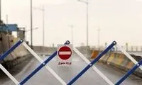 این محور برای فردا مسدود است